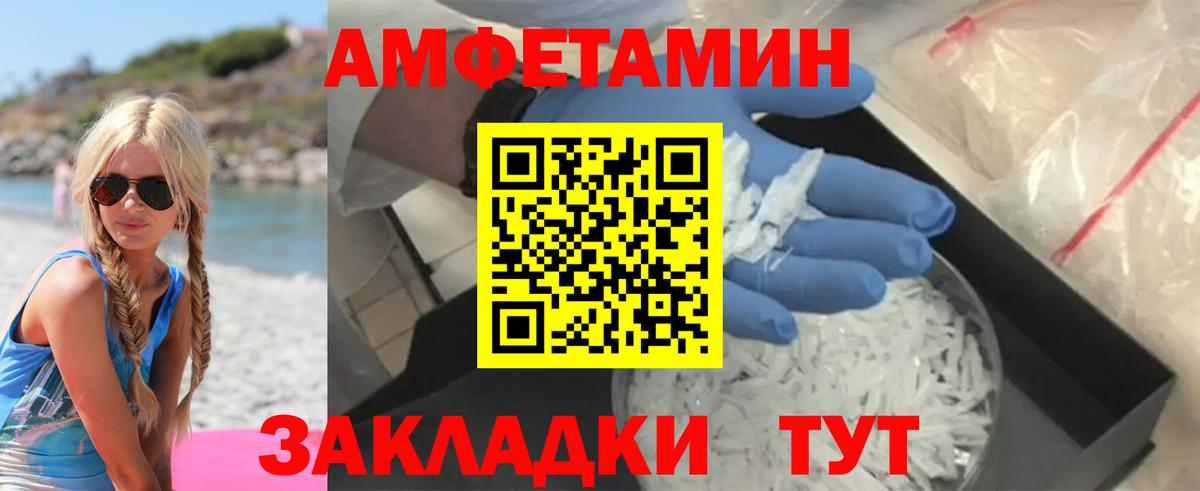 Долгопрудный  Amphetamine  Вход с VPN  АМФ  Амфетамин 98% 
