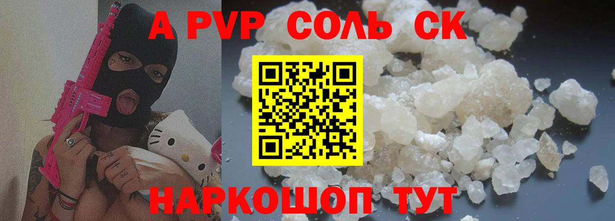 A-PVP СК КРИС Долгопрудный