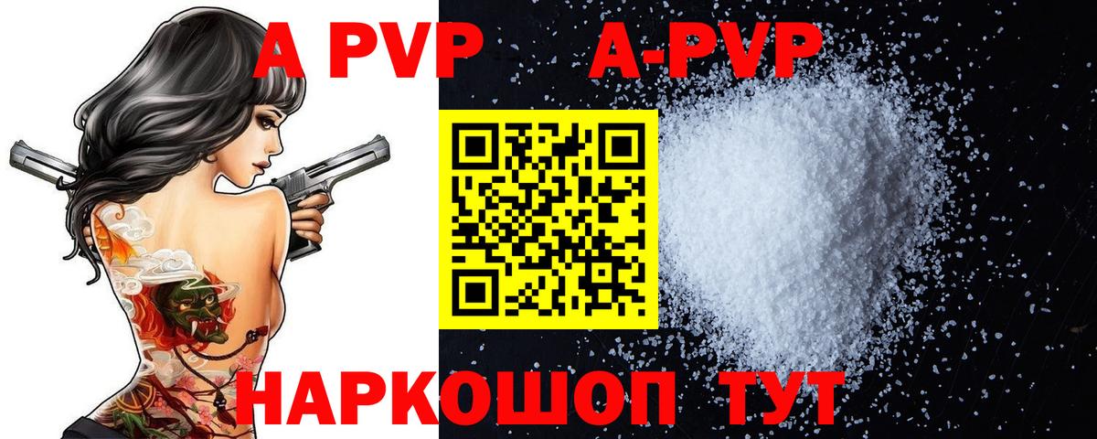 А ПВП крисы CK  Вход с VPN  A-PVP кристаллы  Alpha-PVP  Долгопрудный  A PVP СК КРИС 