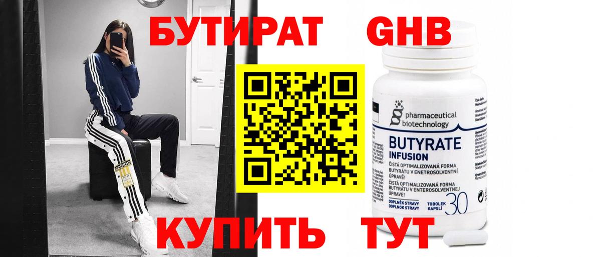 Долгопрудный  БУТИРАТ буратино  Вход с VPN 