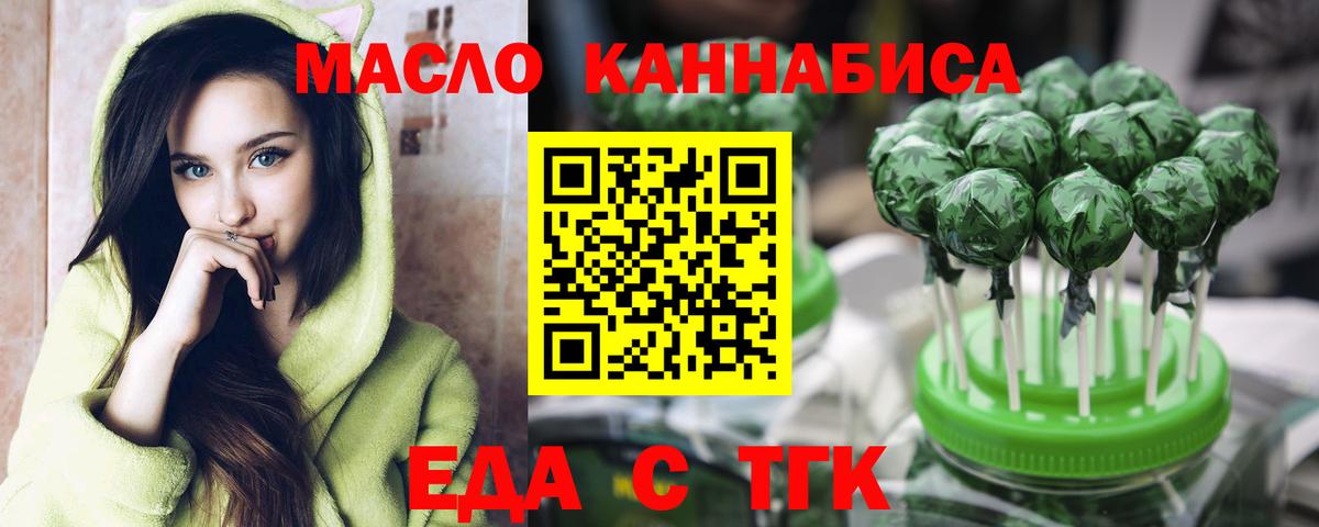 Cannafood конопля  Вход с VPN  Долгопрудный 
