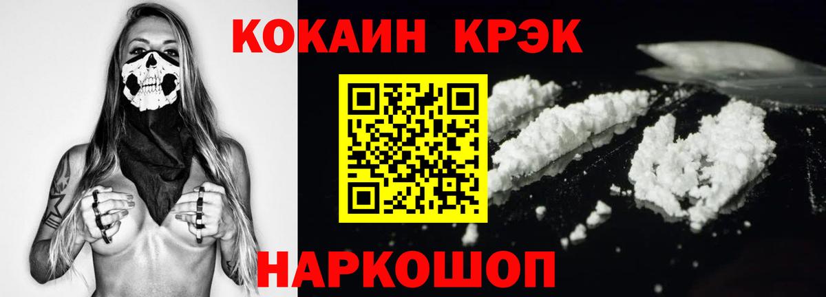 Кокаин 98%  Кокаин Fish Scale  Вход с VPN  Долгопрудный 