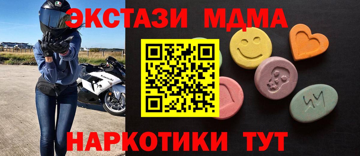 blacksprut как войти  ЭКСТАЗИ mix  Экстази VHQ  Вход с VPN  Долгопрудный 