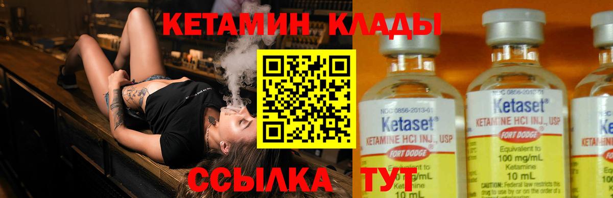 Кетамин ketamine  Вход с VPN  Долгопрудный  КЕТАМИН VHQ 