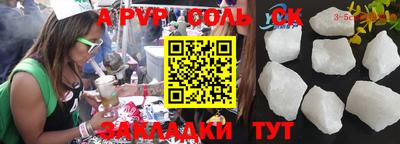 стафф Ипатово