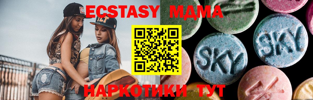 MDMA молли  Вход с VPN  Долгопрудный  MDMA Molly 