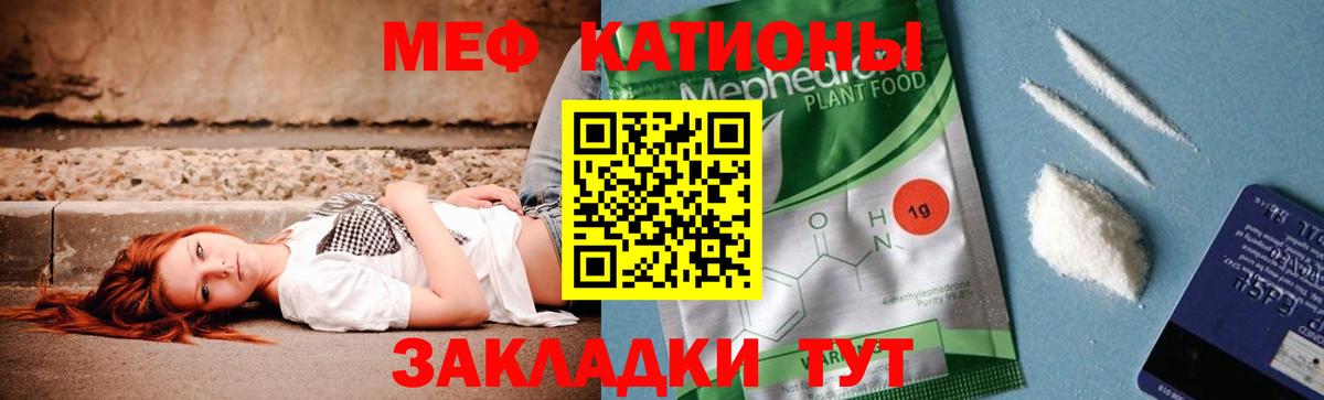 МЯУ-МЯУ mephedrone  МЕФ кристаллы  Долгопрудный  Вход с VPN 