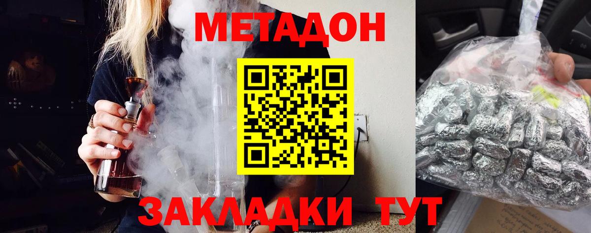 площадка состав  Вход с VPN  Долгопрудный  МЕТАДОН белоснежный  Метадон белоснежный 