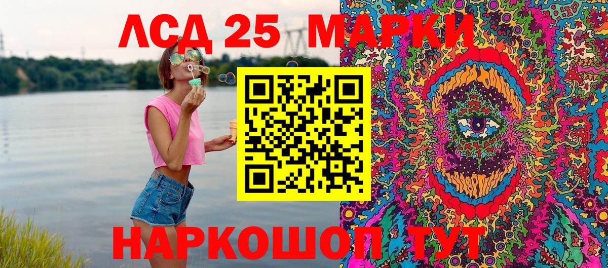 Марки 25I-NBOMe 1,5мг Долгопрудный