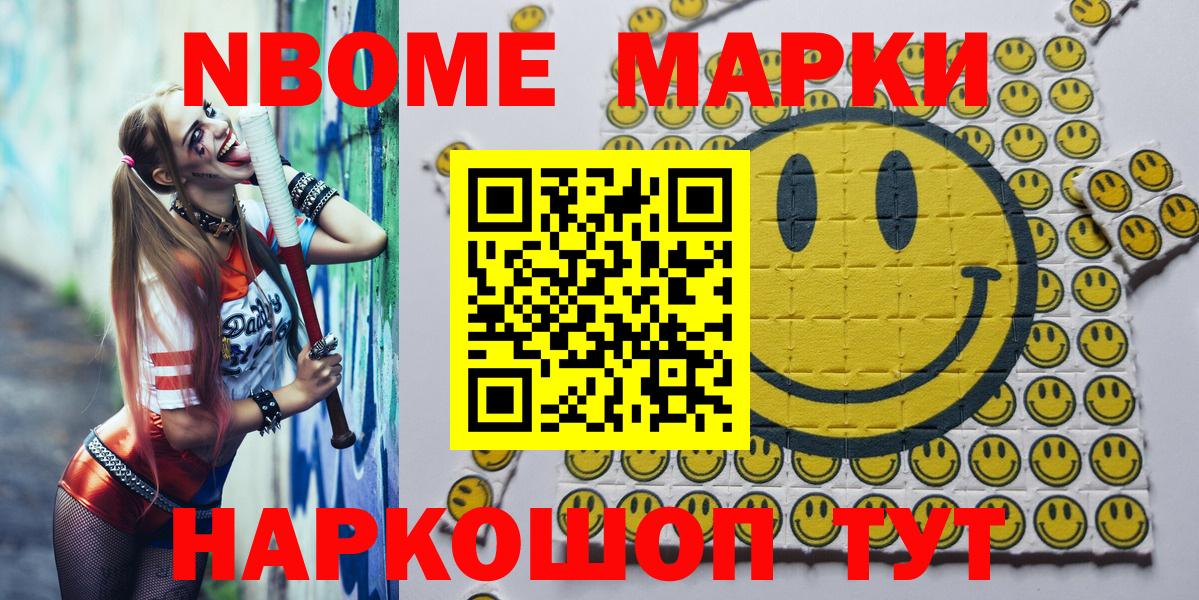Марки N-bome 1,5мг  Вход с VPN  Марки N-bome 1,5мг  Долгопрудный 