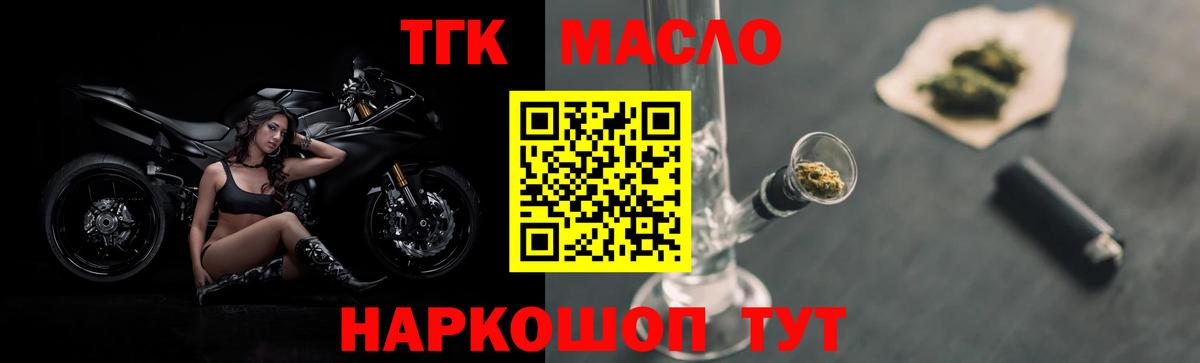 ТГК вейп с тгк  Вход с VPN  ТГК Wax  Долгопрудный 